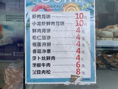 菜单-长发西饼(临顿路店)