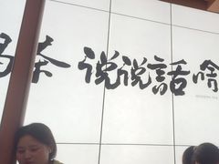 -茶话弄(中贸广场店)