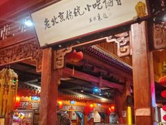 -正阳门饭庄·烤鸭·北京菜(万丰路七里庄店)