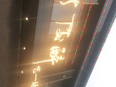 -毗陵醉·黑钻(湖塘店)