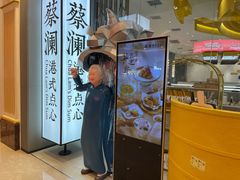 -蔡澜点心·粤菜(月星环球港店)