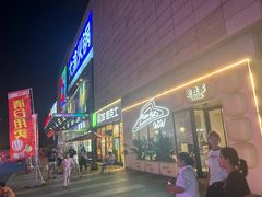 -万达广场(无锡滨湖店)