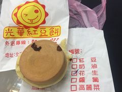 花生-奶珍香红豆饼