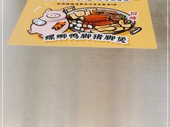 -小螺大作·螺蛳粉火锅(林和西店)