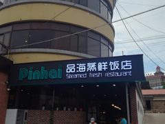 -蟹谢蒸鲜自助餐厅