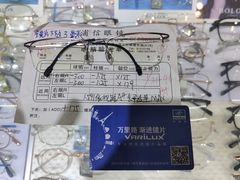 -三叶眼镜城(八佰伴店)