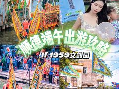 -柴油机1959创意园(IF1959文创园)