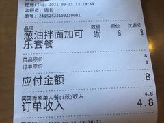 -笑笑面家(白兰路店)