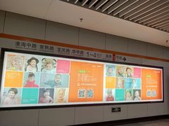 -常熟路(地铁站)