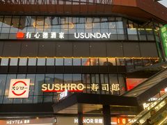 -江燕路万科里