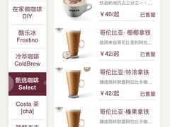 -COSTA COFFEE(西湖天地店)