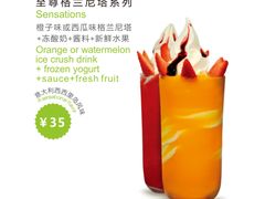 至尊格兰尼塔-Salud撒露欧洲冻酸奶(北苑上品店)