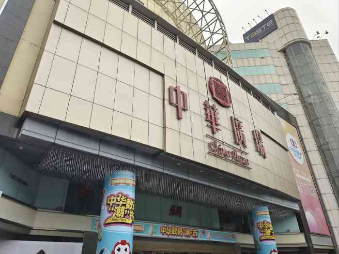 中华广场读书时经常来,电影院屏幕清晰度不-大众点评