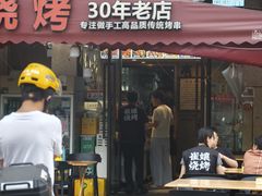-崔孃烧烤