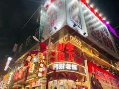 -阿财老铺·老蚌埠龙虾城(华夏总店)