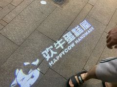 -欢牛蛋糕屋(萧山万象汇店)