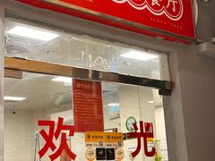 -好好滋味茶餐厅