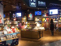 -九木杂物社(新奥购物中心店)