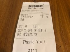 -WONDER ICE 萬得冰田(建設路总店)