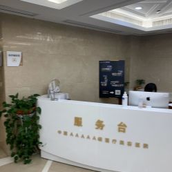 -南京康美美容医院·旗舰店