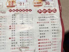 -渔乐里(智荟城店)