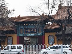 -挂甲禅寺