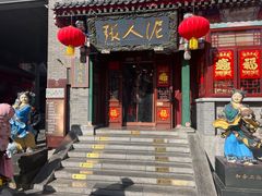 -古文化街旅游区