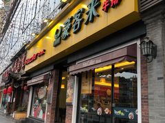 门面-豪客来牛排(府河店)