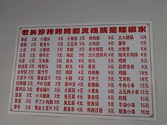 -魏记里脊肉炸炸炸(南门口店)