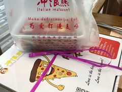 -冲浪熊西餐厅(南戴河店)
