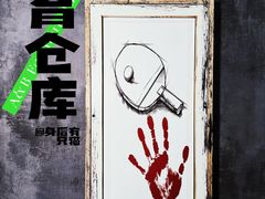 -怦然秘事游戏体验馆(银座和谐广场店)