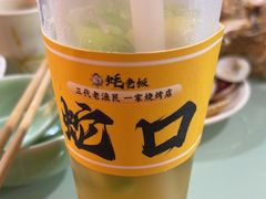 -蚝老板海鲜烧烤大排档(码头店)
