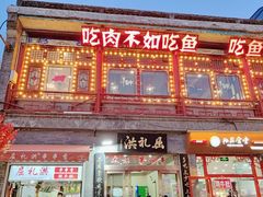 门面-屈礼洪