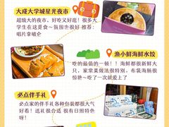 -日照海滨国家森林公园