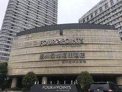 -扬州绿地铂骊酒店
