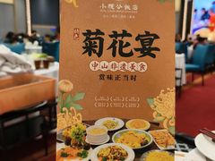 -小榄公饭店·岭南庭院餐厅(民安北路店)