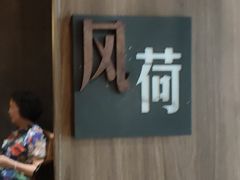 -湊湊火锅·茶憩(世博大道店)