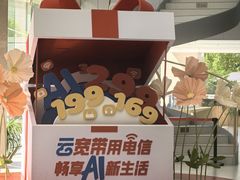 -中国电信(武林广场营业厅)