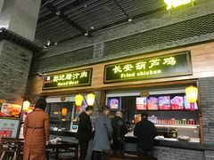 门面-陕西名小吃(T3航站楼一店)