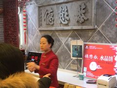 -德懋恭(西大街店)