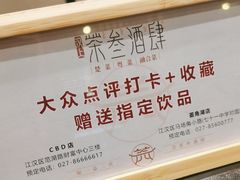-茶叁酒肆·楚味江湖(菱角湖店)