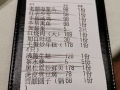 账单-蝶园·装修中(BFC外滩金融中心店)