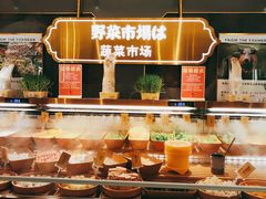 -一绪に寿喜烧(荟聚店)