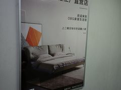 -obg优度极简家居(无锡店)