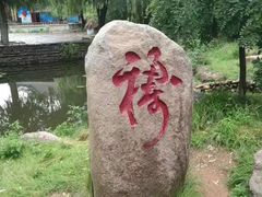 -竹泉村旅游度假区