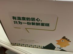 -东哥面包(江宁大润发店)