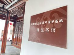 -三林塘老街