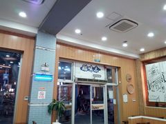 门面-酷味乐智选餐厅(斜土路店)