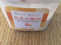丹麦式酸奶-好利来(盘锦万达店)