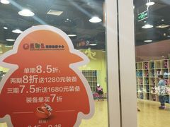 -米高蓝斯克国际轮滑中心(中铁建店)